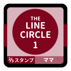 LINE CIRCLE 1 [2-3][BORDEAUX][MOTHER]