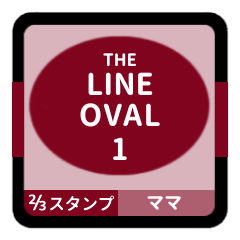 LINE OVAL 1 [2-3][BORDEAUX][MOTHER]