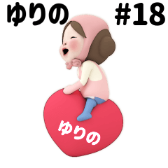 Pink Towel #18 [yurino] Name Sticker