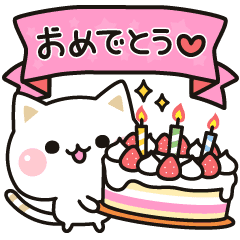 Cat To Concern Anime4 Congrats Ver Line Stickers Line Store
