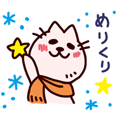 Nikuman-neko(MeatBun-cat) Winter