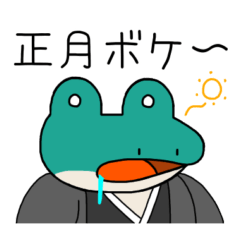Samidare-san frog winter 2 Shigure-kun