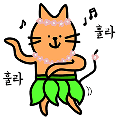 A cheerful hula cat.