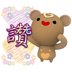 Heart Bear Sticker 1-02