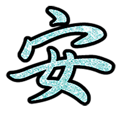 Popular big word chinese font 7-1