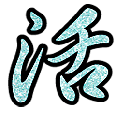 Popular big word chinese font 7-2