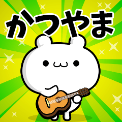 Dear Katsuyama's. Sticker!!