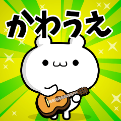 Dear Kawaue's. Sticker!!