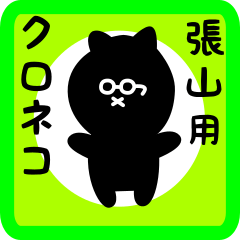black cat sticker for hariyama