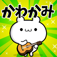 Dear Kawakami's. Sticker!!