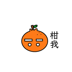 日常北爛的對話呦