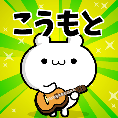 Dear Komoto's. Sticker!!