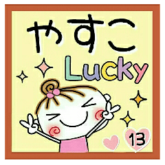 Convenient sticker of [Yasuko]!13