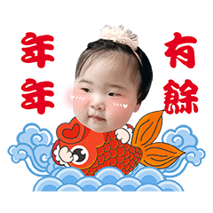 Yun Fei  New Year's greetings