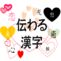 Simple Japanese Sticker kanji