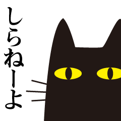 NECO (Cat) invective stickers