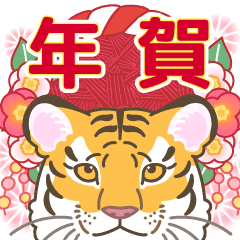 Tiger Year Sticker That Pops Out Cutely Line Stickers Line Store Tiger Year Sticker That Pops Out Cutely Line Stickers Line Store