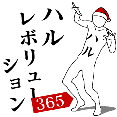 HARU REVOLUTION 365