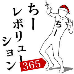CHII REVOLUTION 365
