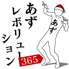 AZU REVOLUTION 365