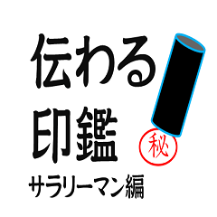 Simple Japanese Sticker kanji INKANN