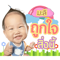 Baby Mari Ver.1