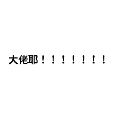 顏文._.