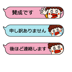 スリムな吹き出し 敬語 Line スタンプ Line Store