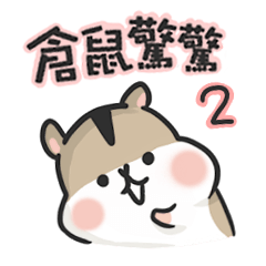 Hamster JingJing 2