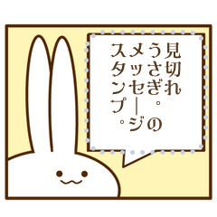 'Mikire Usagi' message Sticker.