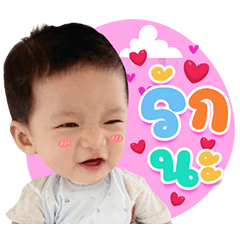 Tawan little boy 2