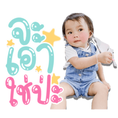 Babyjapan 1