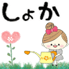 Mafy's Group Talk::shoka::