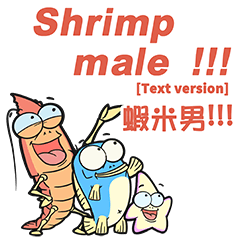 Shrimp male !!! [Text version]