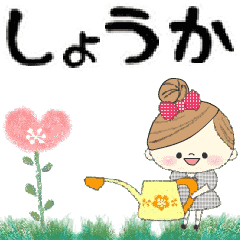 Mafy's Group Talk::shouka::