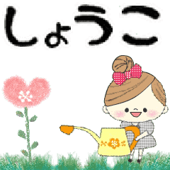 Mafy's Group Talk:shouko::