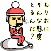 Sticker of MORIO(Christmas)