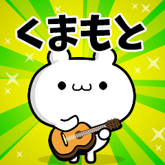 Dear Kumamoto's. Sticker!!