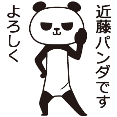 The Kondou panda