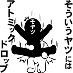 Frequently moving stickers (Japanese)2