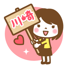 "Kawasaki" Name Girl Keigo Sticker!