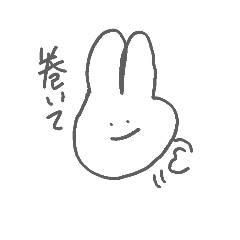 うさぎっぽいやついろいろ Line スタンプ Line Store