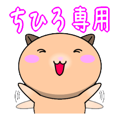 Chihiro only Cute Hamster Sticker