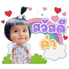 Babyphun Dukdik