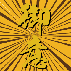 Simple but not simple sticker