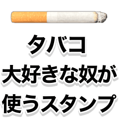 I Am Smoker Line Stickers Line Store I Am Smoker Line Stickers Line Store
