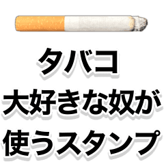 I Am Smoker Line Stickers Line Store