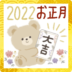 cute bear 2022