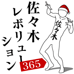 SASAKI REVOLUTION 365