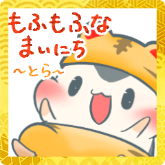 Fluffy Stickers with tiger-HappyNewYear-